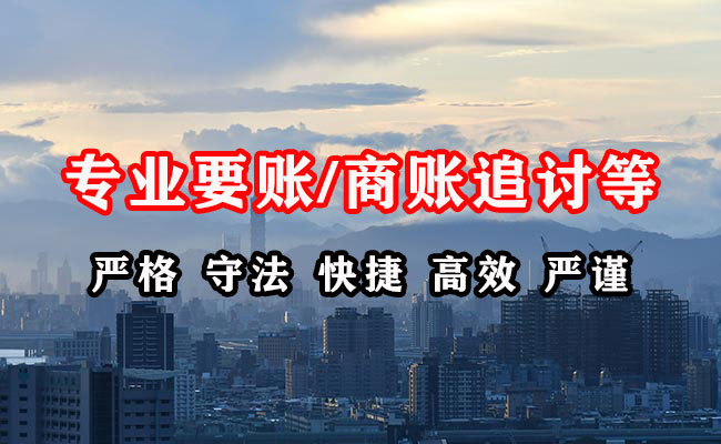 东湖讨债公司